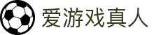 爱游戏真人官方网站 - 高端娱乐品牌官网